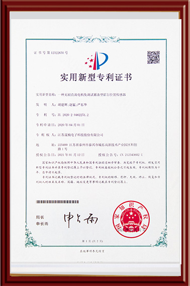 專利證書(shū)